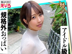 ホイホイえろきゅん 19　素人ホイホイ・えろきゅん・個人撮影・マッチングアプリ・ワンナイト・美少女・ハメ撮り・素人・可愛い・清楚・SNS・裏アカ・巨乳・爆乳・美乳・恥じらい・コスプレ・顔射・ドキュメンタリー　サンプル画像02